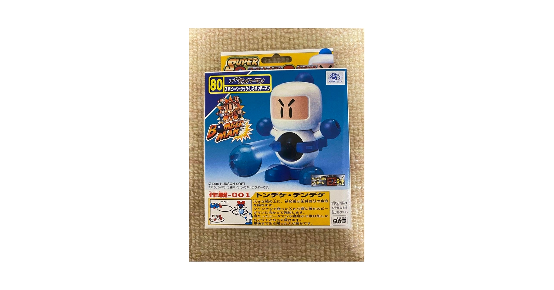 ビーダマン　スーパーボンバーマン　しろボンバーマン Amazon.co.jp: スーパービーダマン スパビーベーシック しろ